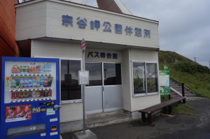 日本最北端のバス待合室。