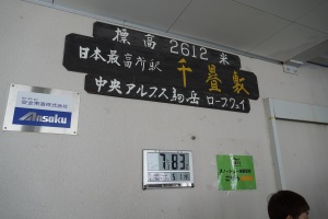 日本で最も標高の高いところにある駅だそうです。