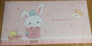 サンリオ・株主優待