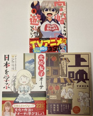 KADOKAWA・株主優待品